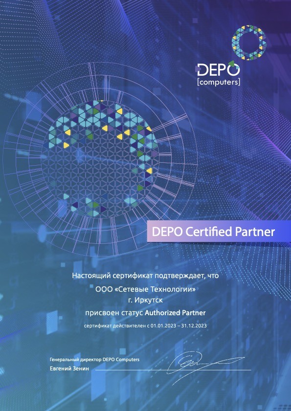 Сертификат от компании Depo Computers